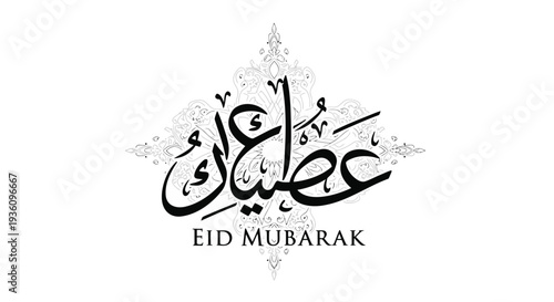 Elegant Black Eid Mubarak Arabic Calligraphy Vector Illustration with Ornate Decorative Elements for Islamic Holiday Greetings and Celebrations