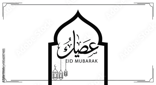 Elegant Eid Mubarak Arabic Calligraphy Vector Design with Mosque Arch and Hanging Lanterns for Islamic Holiday Greetings and Celebrations
