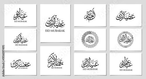 Set of 12 Black Eid Mubarak Arabic Calligraphy Vector Designs for Islamic Holiday Greetings, Ramadan, and Muslim Celebrations on White Backgrounds