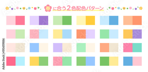 春に合う2色配色パターン24セット 春色カラーパレット Spring Two Color Combinations