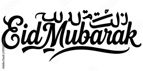 Eid Mubarak calligraphy text in elegant black script font isolated on white background; minimalist religious greeting for Eid al-Fitr and Eid al-Adha festivals, holiday vector illustration.