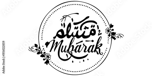 Eid Mubarak calligraphy text in elegant black script font isolated on white background; minimalist religious greeting for Eid al-Fitr and Eid al-Adha festivals, holiday vector illustration.