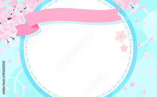 水色背景と桜と丸フレーム_横