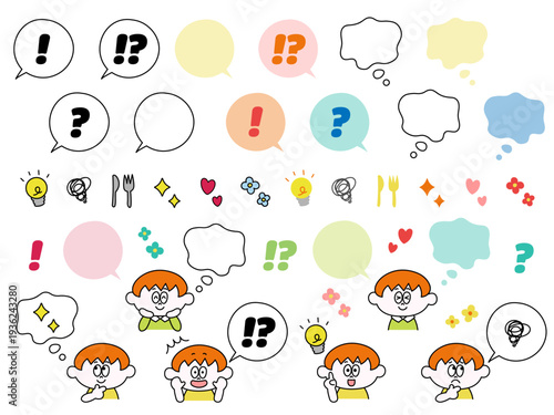 かわいいふきだし装飾セット（ベクター）