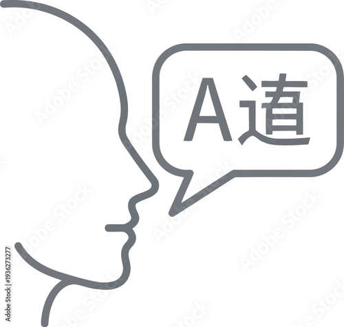 Language Translation Icon with Speech Bubble and Multilingual Text in Minimal Line Art Style