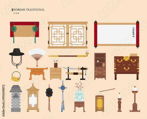 한국 전통 물건