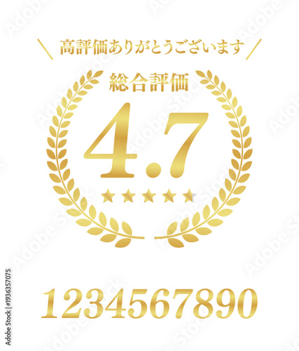 丸型レイアウトの総合評価レビュー素材｜ゴールドの月桂樹フレームとカスタム用数字フォントのベクターセット