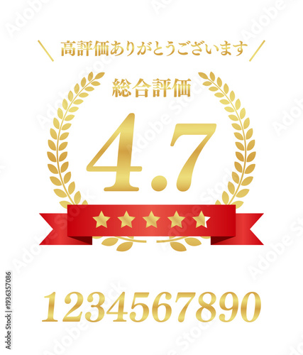 信頼感を伝える赤いリボン付き総合評価レビュー素材｜丸型の月桂樹エンブレムと数字テンプレートのセット