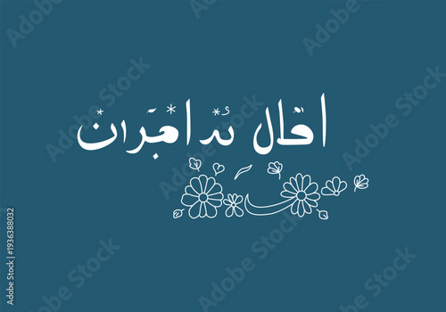 Arabic typography means Vector illustration on solid background