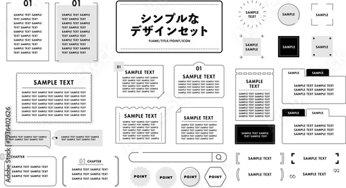 シンプルなデザインセット（黒）