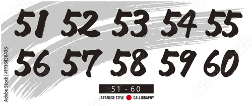数字 筆文字 セット 51から60 毛筆 カリグラフィー 還暦 ベクター