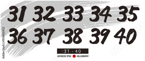 数字 筆文字 セット 31から40 毛筆 カリグラフィー ベクター