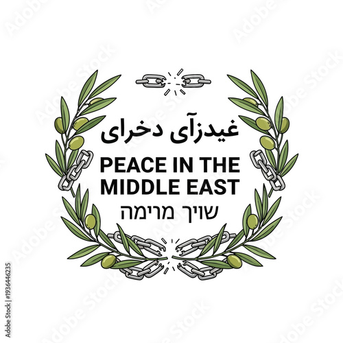 Peace in Middle East symbol with olive branches and broken chains