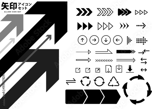 矢印アイコンセット（黒）