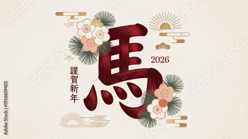 2026 chinese new year illustration with red horse character floral elements and symbolic graphics on cream background
