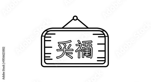 Japanese Ema Plaque Illustration.