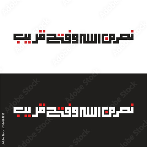 Minimalist Square Kufic Arabic Script Calligraphy