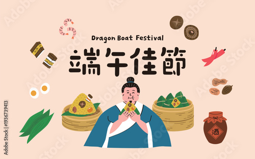Qu Yuan eating a rice dumpling during Dragon Boat Festival
