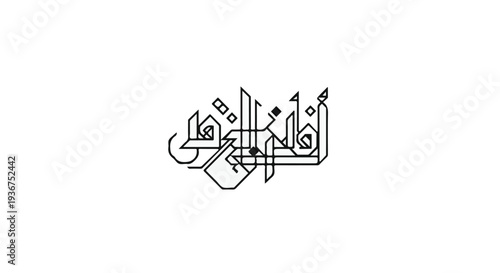 Elegant Arabic Calligraphy Design Featuring Geometric and Abstract Elements in Black and White