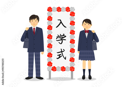 入学式イメージした学生と看板のイメージイラスト