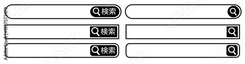 日本語「検索」ボタン付きシンプル検索バーUIセット（虫眼鏡アイコン付き検索窓デザイン素材・ウェブサイト／アプリインターフェース用）