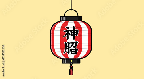 Japanese Lantern with Kanji Symbols