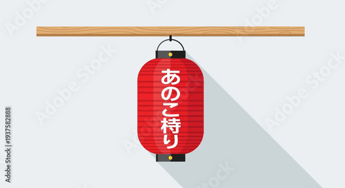 Red Japanese Lantern Hanging on Wooden Beam