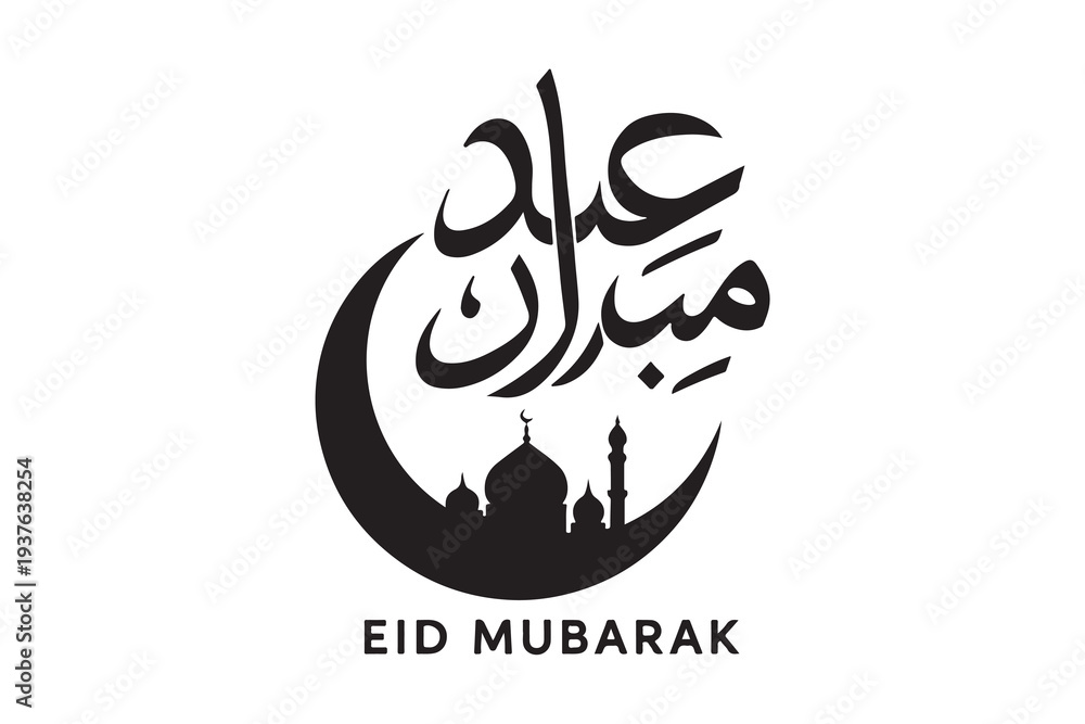 Fototapeta premium Eid Mubarak Arabic calligraphy typography silhouette, crescent moon and mosque inside lettering, minimal black silhouette, clean vector style, white background