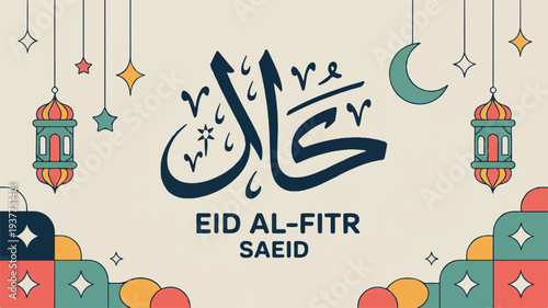 Eid al fitr saeid greeting card with arabic calligraphy lanterns and crescent moon on beige background
