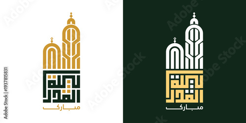 Geometric Kufic Laylat al-Qadr Arabic Calligraphy