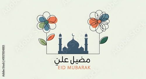 Eid Mubarak Mosque Illustration with Pink and Yellow Flowers, Central Dome and Twin Minarets, Elegant Arabic Calligraphy on Light Beige Background