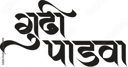 gudi padwa poster design, gudi padwa calligraphy, gudi padwa typography, text, vector 3.eps