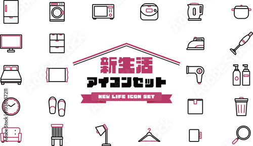 24種の新生活アイコンセット（ピンク）　New Life Icon Set : 24 icons (pink)