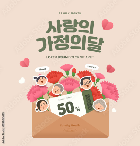 Happy family month illustration. family month illustration. Korean Translation is Family Month of Love
