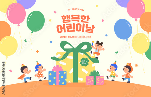Happy family illustration. family month illustration. Korean Translation is happy children's day


