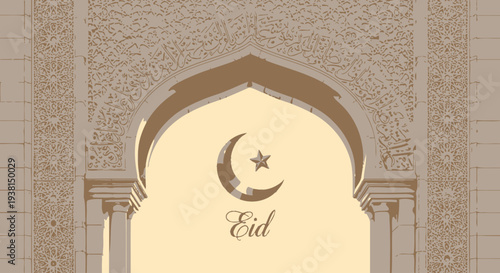 Eid Greeting Card with Islamic Archway Design
