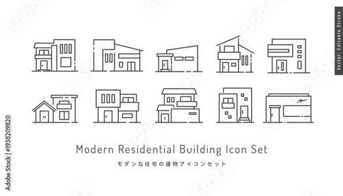 モダンな住宅デザインの建物アイコンセット。街並みパーツ (ベクター･線画･モノクロ) Editable stroke