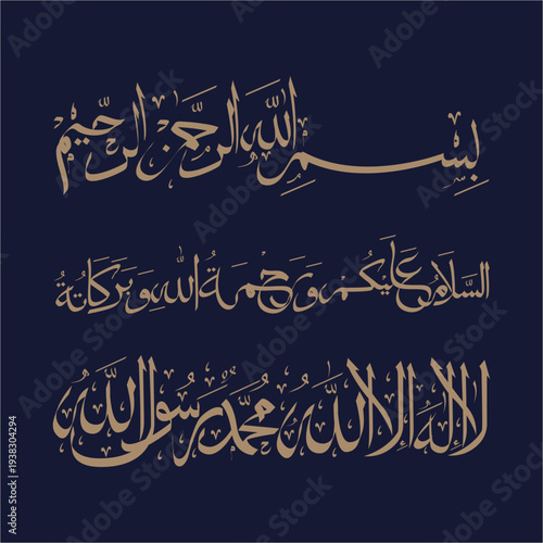 Islamic Arabic Calligraphy Art