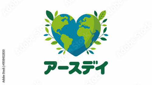 Eco friendly heart shaped earth with leaves symbolizing love for the planet and environmental care