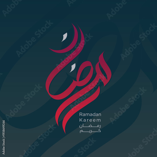 Modern Ramadan Kareem Arabic Calligraphy in Red and Dark gray, Elegant Islamic Typography for Greeting Cards and Social Media