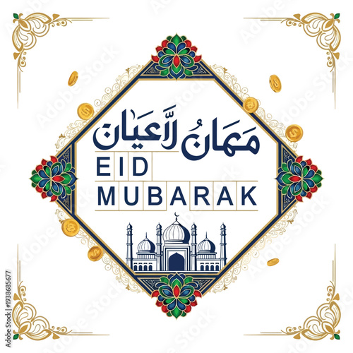 Elegant Eid Mubarak greeting card with Islamic calligraphy and mosque illustration, symbolizing celebration and blessings during the holy festival