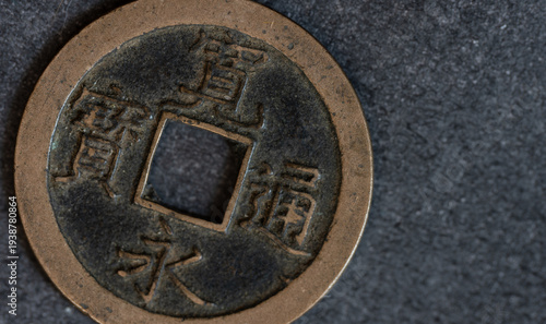  黒背景に日本の古い貨幣