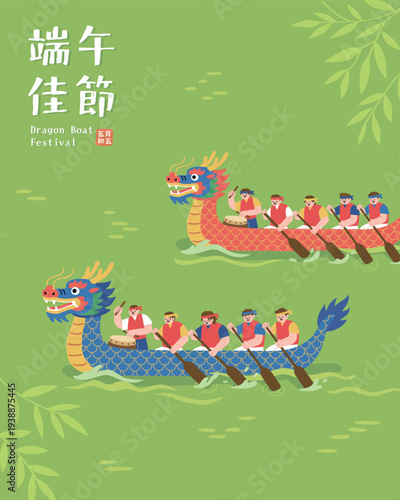 Dragon Boat Festival Race Vector Illustration - Traditional Asian Holiday Poster Design