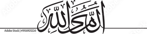 Lafadz takbir Allahu Akbar is a prayer sentence that is said at the celebration of Eid al-Fitr and Eid al-Adha.one line vector illustration with out background