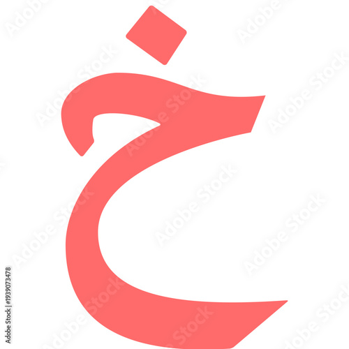 Colorful Arabic alphabet letters isolated on a light gray background, educational concept for kids learning