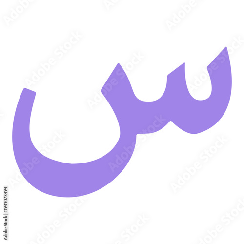 Colorful Arabic alphabet letters isolated on a light gray background, educational concept for kids learning