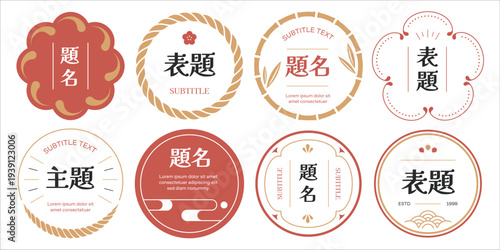 Retro east asian cultural frame set. Asian decorative oriental elements collection. Japanese, south korea, chinese vintage border.