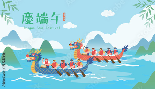 Exciting Dragon Boat Festival Racing Vector Illustration