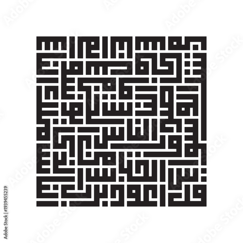 Arabic Calligraphy of chapter "An-Naas" of the Quran, translated as: "Say; I seek refuge in the Lord of mankind....".