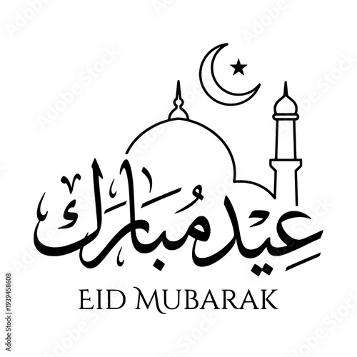 Eid Mubarak Arabic calligraphy ornamental lantern elegant vector